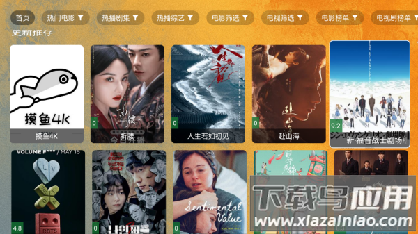 馒头tv电视版本