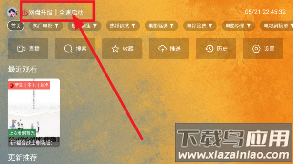 馒头tv电视版本