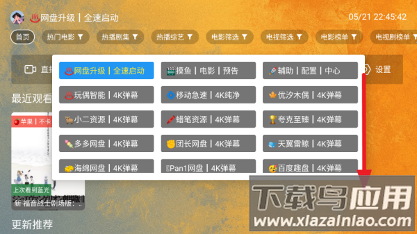 馒头tv电视版本