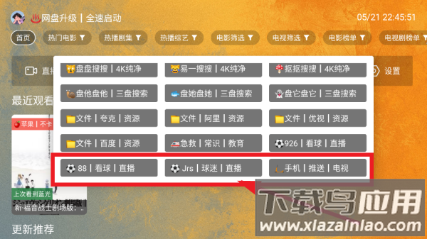 馒头tv电视版本