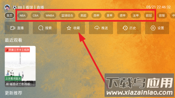 馒头tv电视版本