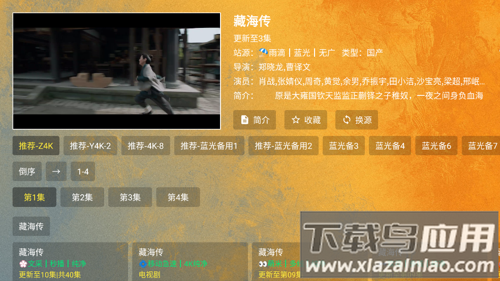 馒头tv电视版本最新版截图3