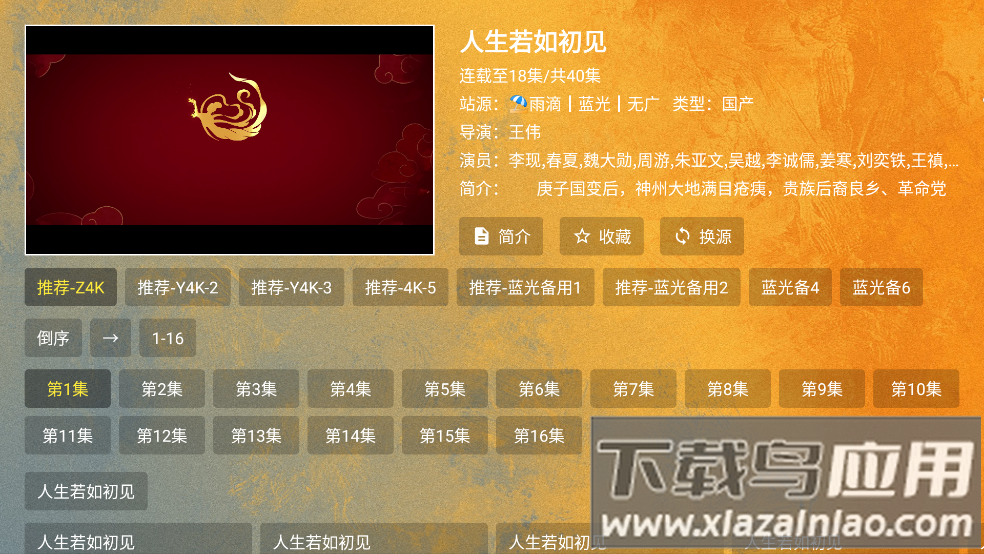 馒头tv电视版本最新版截图4