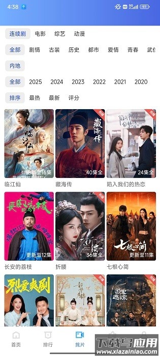 彩虹视频最新版本(免费追剧)截图1