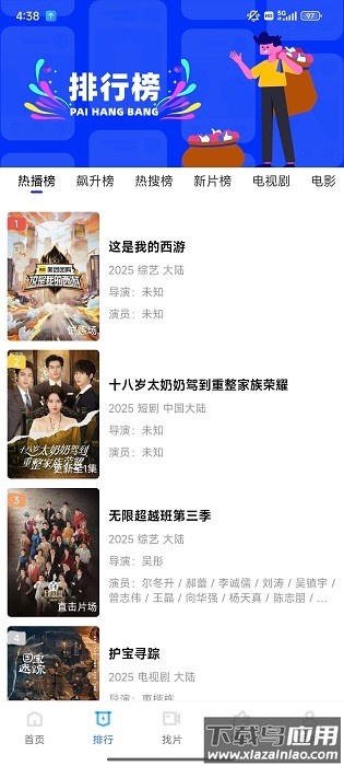 彩虹视频最新版本(免费追剧)截图3