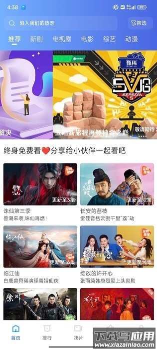 彩虹视频最新版本(免费追剧)截图4
