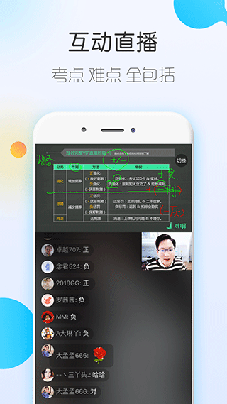 自考随身学app截图3