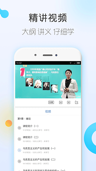 自考随身学app截图4