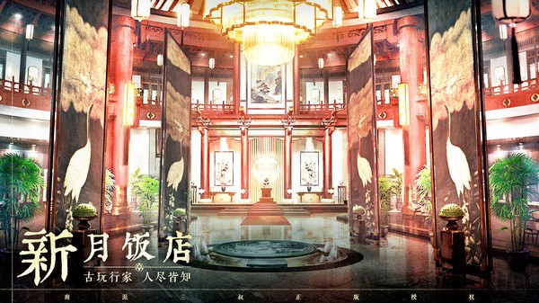 盗墓笔记启程手游最新版截图1