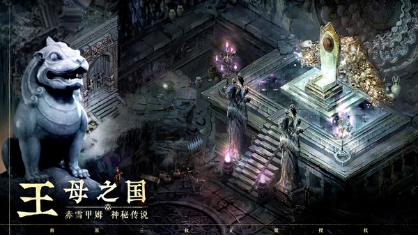 盗墓笔记启程手游最新版截图5