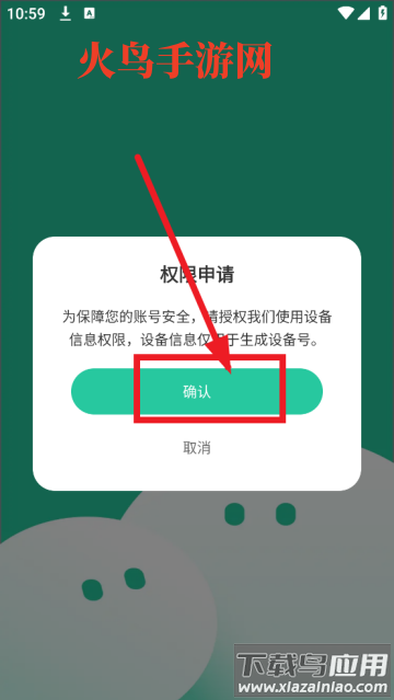 青睐交友软件