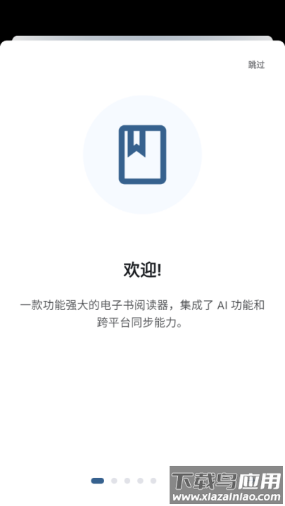 安读app官方版(Anx Reader)最新版截图1
