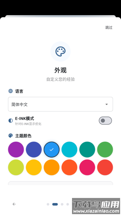 安读app官方版(Anx Reader)最新版截图2