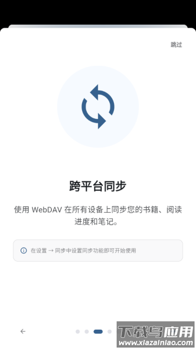 安读app官方版(Anx Reader)最新版截图3