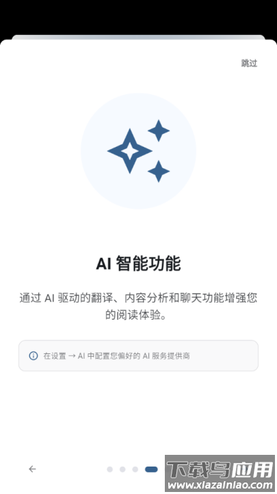 安读app官方版(Anx Reader)最新版截图4