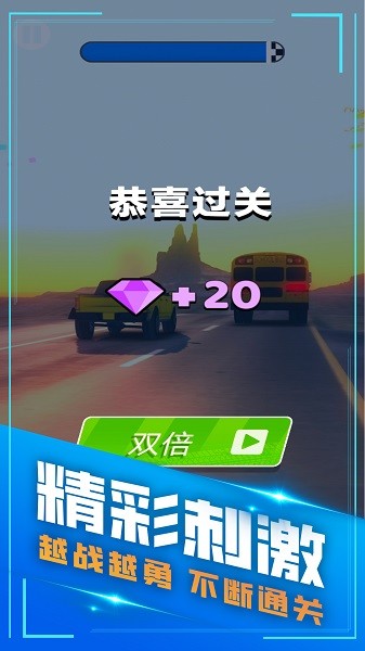 一起飙个车手机版截图