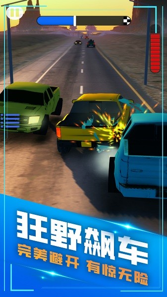 一起飙个车手机版截图