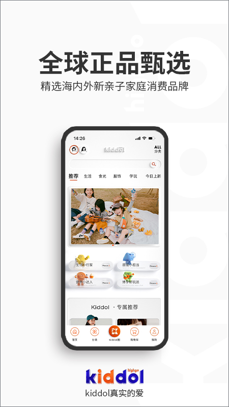 Kiddol app截图