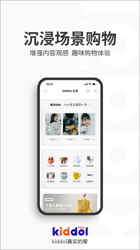 Kiddol app截图