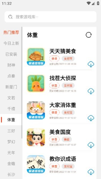 pg游戏库app