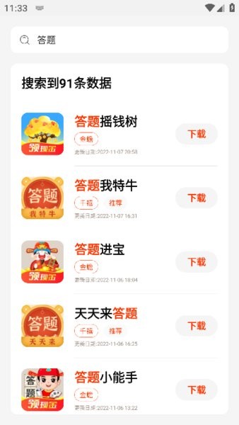 pg游戏库官方手机版最新版截图1