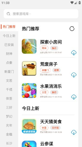 pg游戏库官方手机版最新版截图2