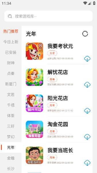 pg游戏库官方手机版最新版截图3