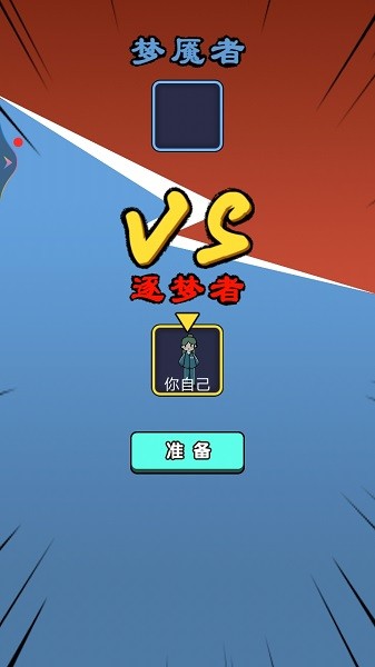 女寝异闻2手游最新版截图1