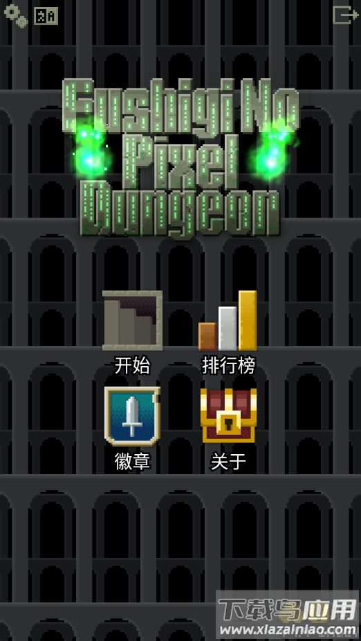 不思议的像素地牢最新版(FushiginoPD INDEV)最新版截图2