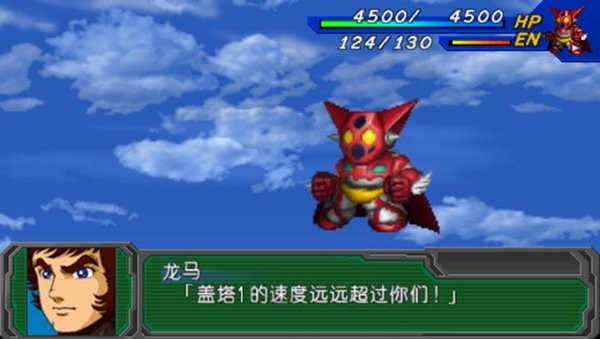 psp超级机器人大战a便携版最新版截图2