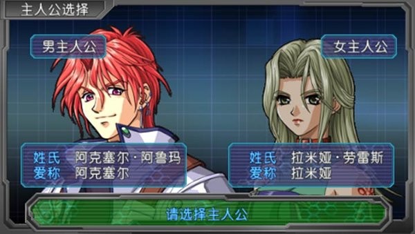 psp超级机器人大战a便携版最新版截图4