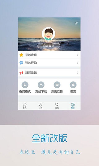 微信头条app最新版截图2