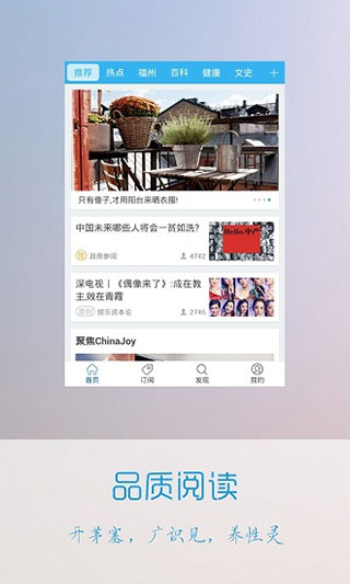 微信头条app最新版截图3