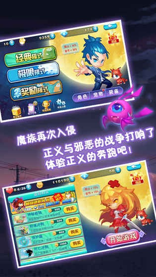 极速女武神手机版最新版截图2