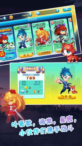 极速女武神手机版最新版截图4