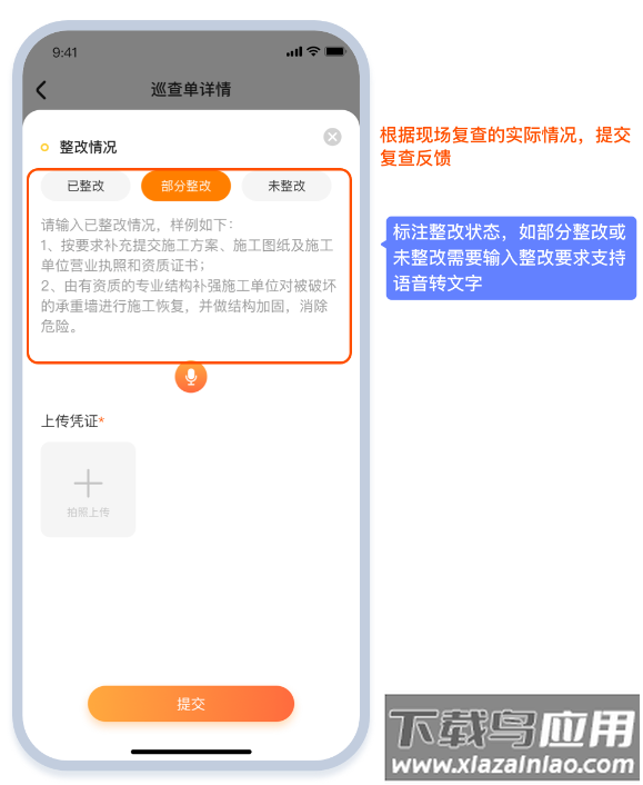 优你管家官方下载最新版
