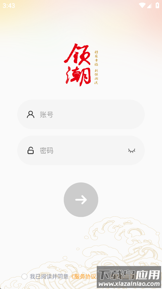 优你管家官方下载最新版最新版截图3