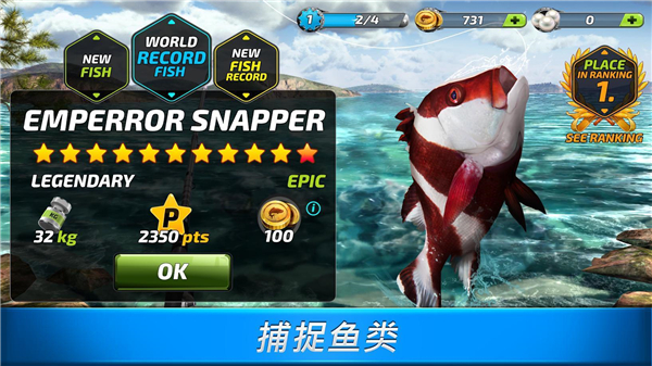 超真实钓鱼模拟器中文最新版(Fishing Clash)截图1