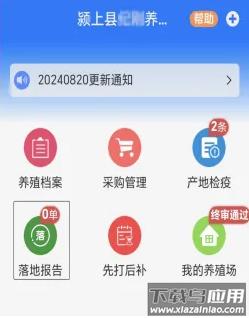 农业农村部政务通app下载安装最新版本