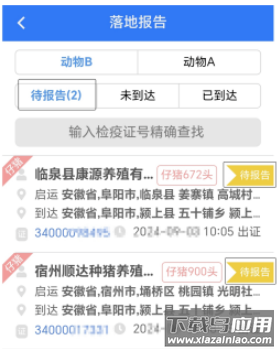 农业农村部政务通app下载安装最新版本
