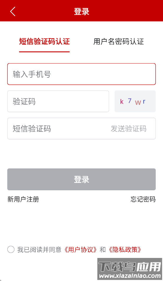 农业农村部政务通app下载安装最新版本截图2