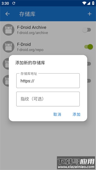 fdroid国内源