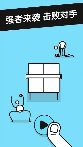 乒乓之王中文版(Ping Pong King)最新版截图1