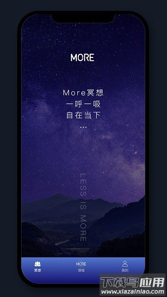 墨尔冥想最新版截图1