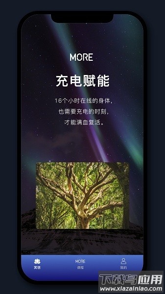 墨尔冥想最新版截图2