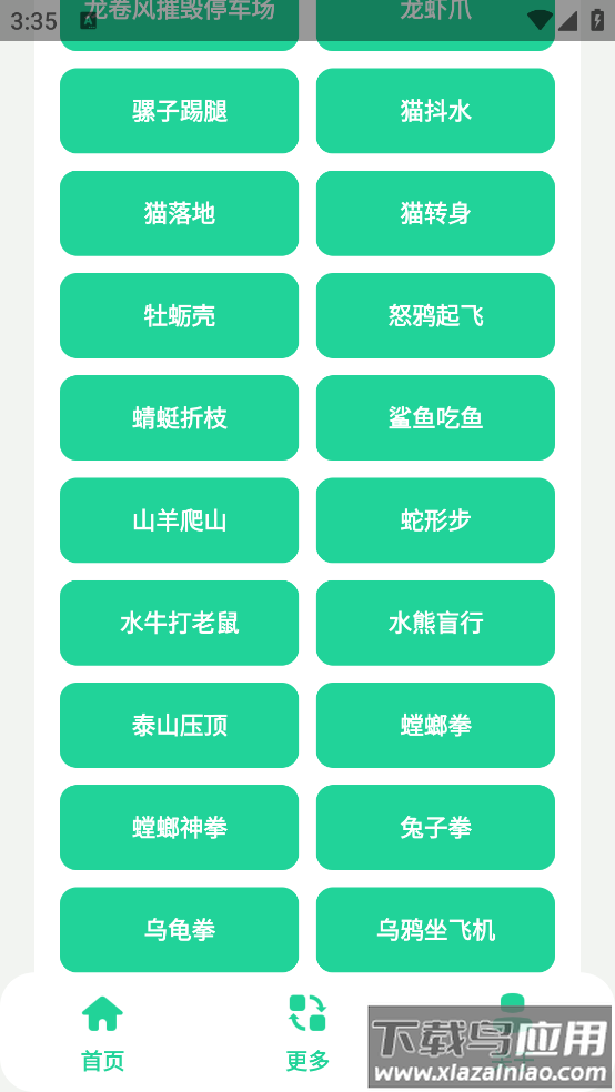 黑虎阿福盒子最新版截图1