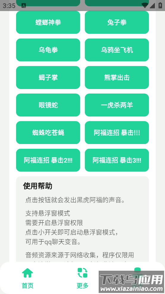 黑虎阿福盒子最新版截图2