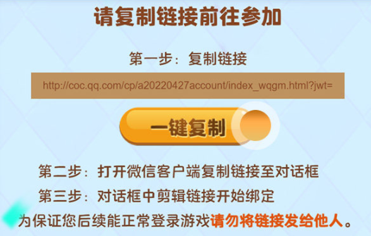 腾讯部落冲突公测版