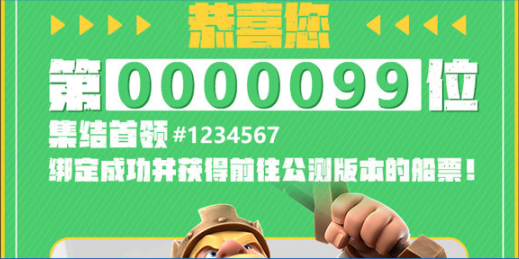 腾讯部落冲突公测版