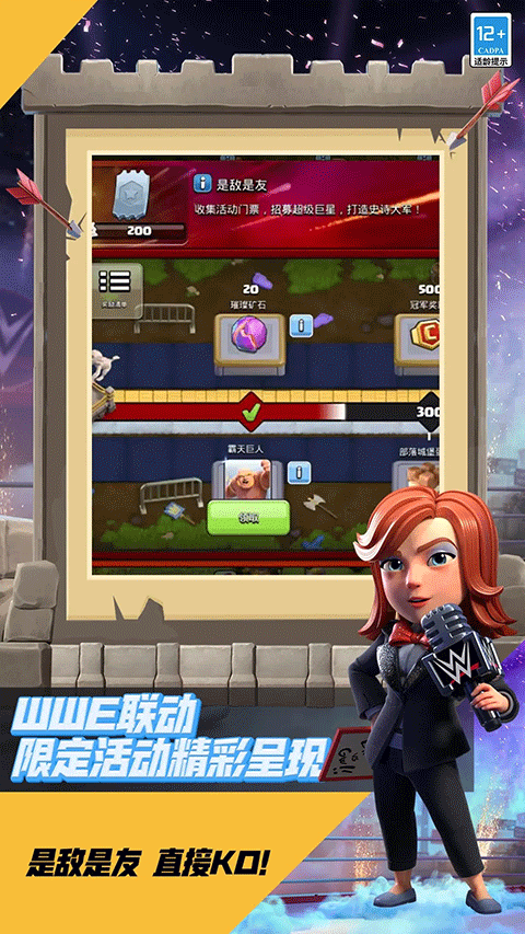 腾讯部落冲突公测版截图1